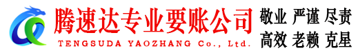 龙华要债公司