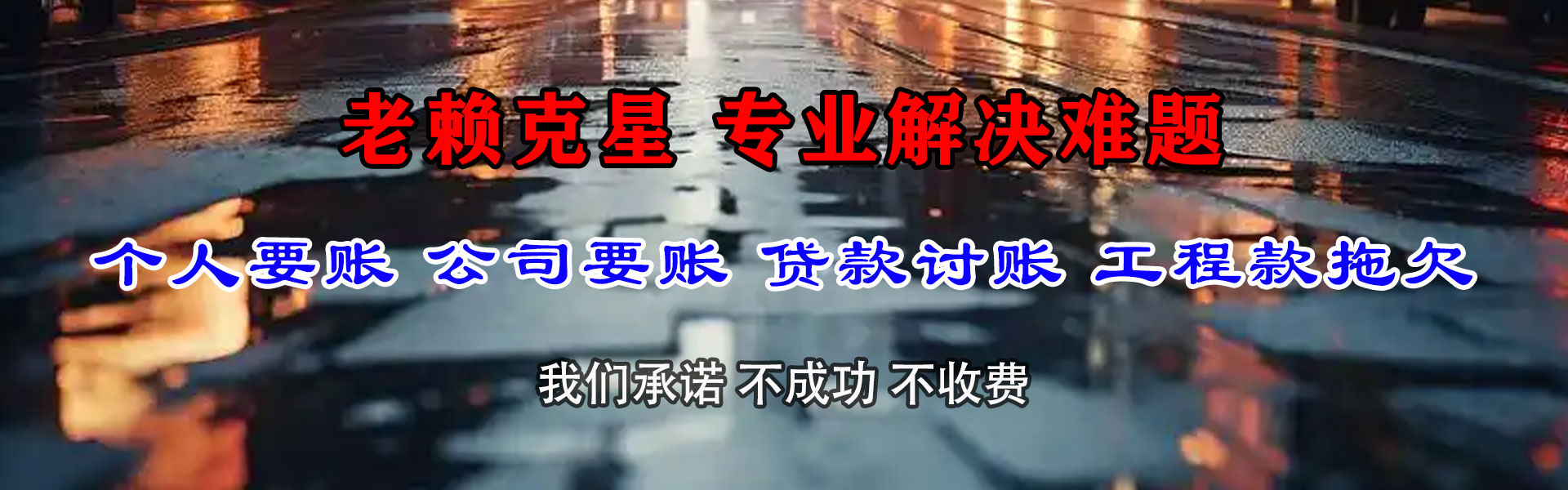 龙华要债公司